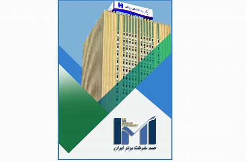 بانک صادرات ایران رتبه دوم شبکه بانکی شد
